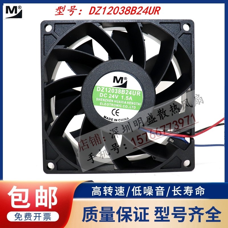 Quạt biến tần máy nén khí DZ12038B24MA / HA / UA / UR / HH 24V