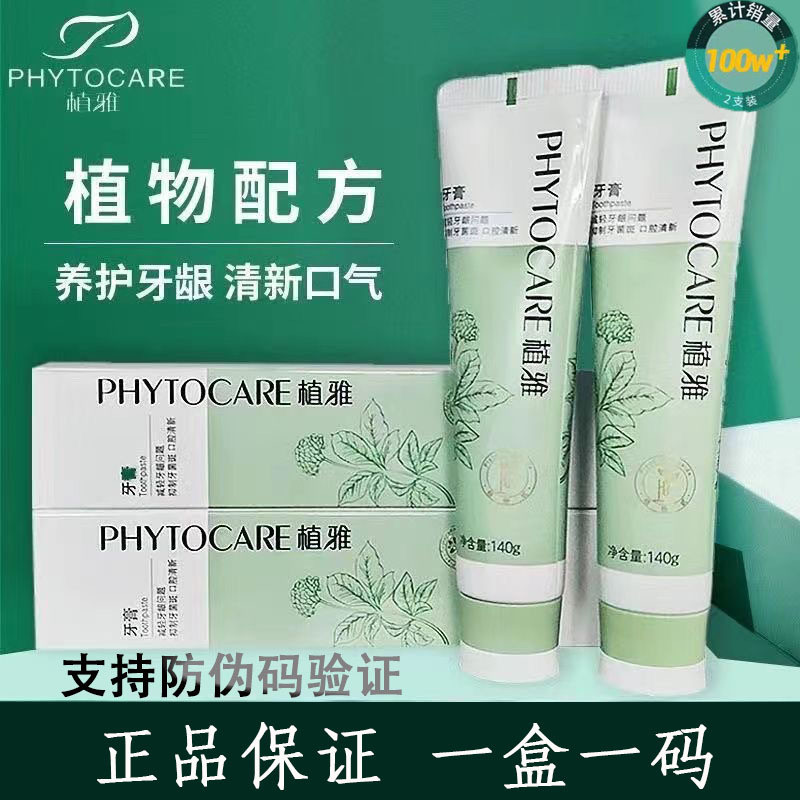 Không / Extreme Plant Kem Đánh Răng Thanh Lịch Làm Trắng Da Khử Mùi Loại Bỏ Kẹo Cao Su Máu Chống Kho