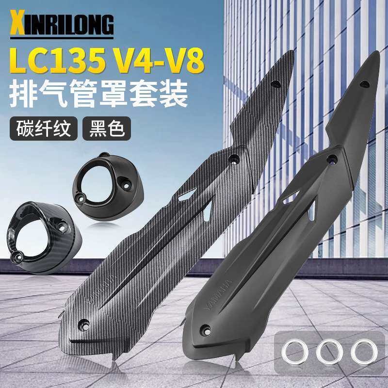 Thích Hợp Cho Xe Máy Yamaha LC135 V4-V8 Sửa Đổi Ống Xả Chống Bỏng Vỏ Sợi Carbon Họa Tiết Trang Trí B