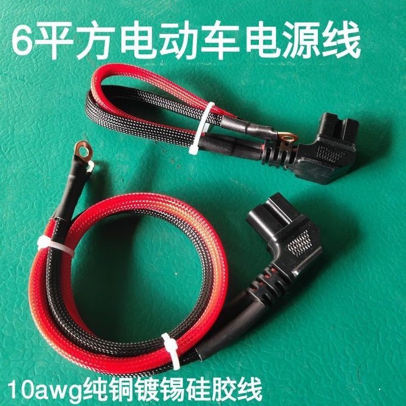 10awg6 Vuông Xe Điện Dây Điện Pinzi Khuỷu Tay Đậm Loại T Cắm Công Suất Cao Cổng Sạc Cáp Kết Nối 5.13