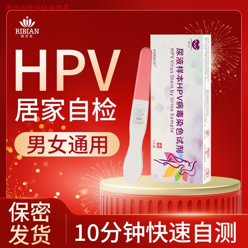 Thuốc thử nghiệm hpv Tự kiểm tra Virus tại nhà 2026.5.14j