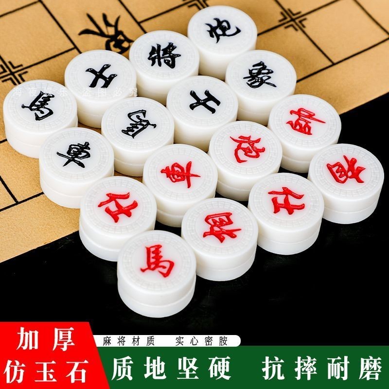 Cờ vua Trung Quốc Giả Ngọc Kết cấu Học sinh Người mới bắt đầu Cờ vua xx2605 5.18