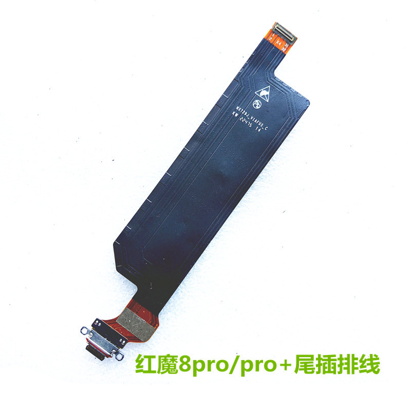 Thích hợp cho Nubia Red Devil 8Pro Red Devil 8Pro + Cáp cắm đuôi nx729j Cổng sạc dữ liệu Sạc nhanh