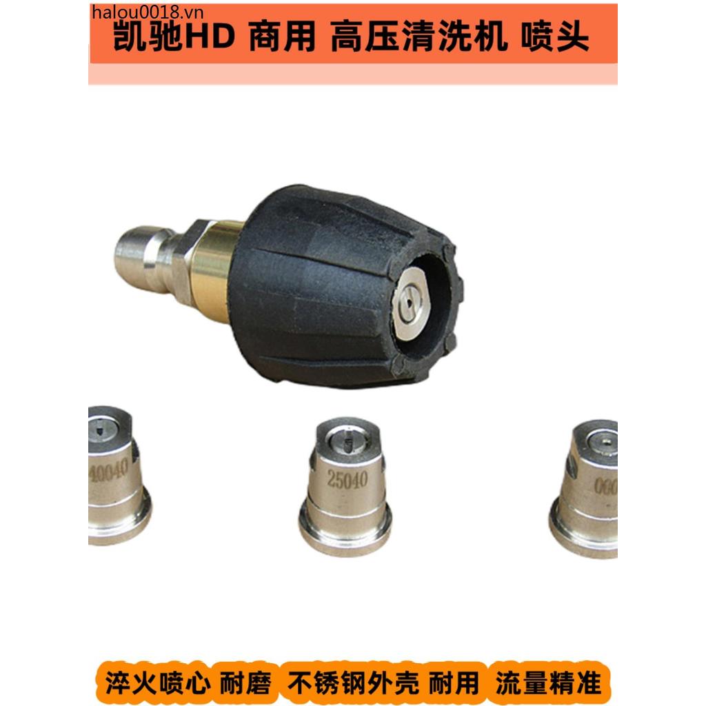 Thích hợp cho máy giặt ô tô Kaichi Kahe sửa đổi HD6 / 15-4 Phụ kiện súng nước HD7 / 11 Vòi phun HD5 