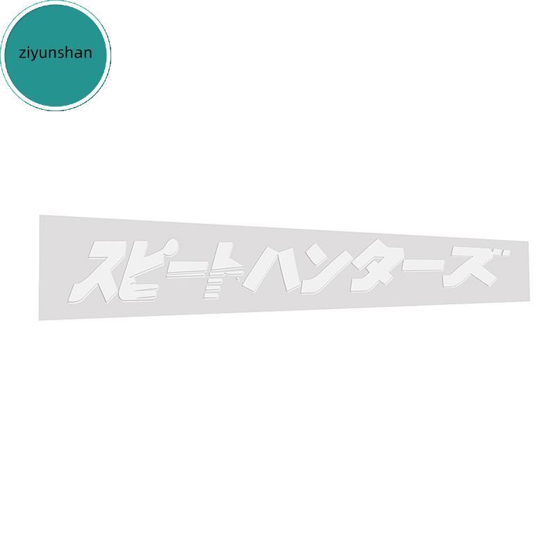 Ziyunshan Cool Car Sticker JDM Cars Decal Speed Hunter Nhãn dán kính chắn gió phía trước vn