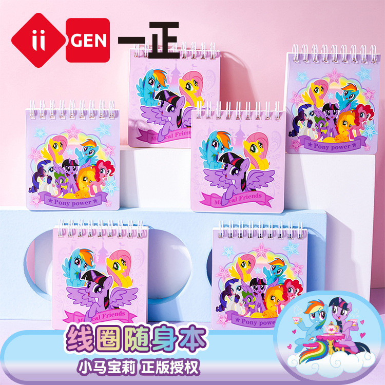 Iigen Yizheng văn phòng phẩm My Little Pony image Coil Máy tính xách tay dày dễ thương Máy tính xách