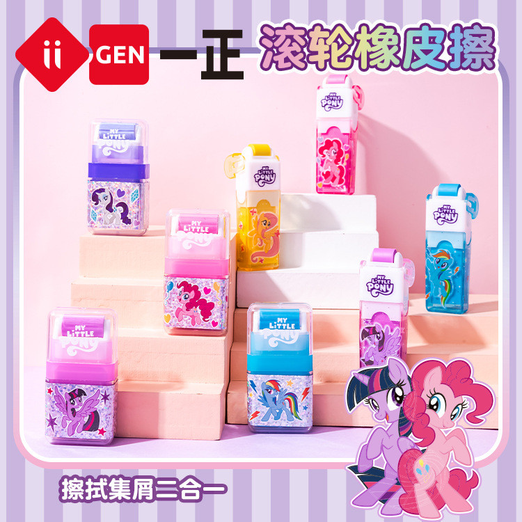 Iigen Yizheng văn phòng phẩm My Little Pony image Roller Eraser Học sinh tiểu học Phim hoạt hình sán