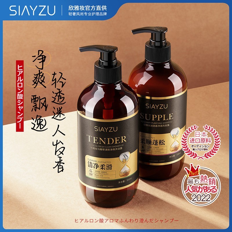 Xinya Trang Điểm Body Wash 500g Kiểm Soát Dầu Lông Tơ Hương Thảo Mềm Kiểm Soát Dầu Hương Thơm Verben
