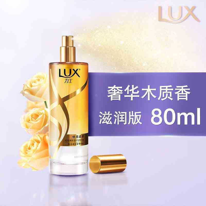 [Giảm Giá] [Tháng Bảy 26-tháng Chín] Xịt Tinh Dầu Chăm Sóc Tóc Lux Làm Sáng Mềm Chống Sương Mù Perm 