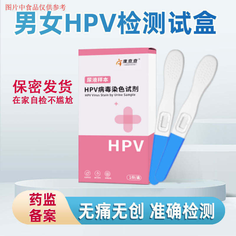 Thuốc thử phát hiện HPV Nước tiểu nhanh 7.13 Virus tự diệt tại nhà RWC12026.5.14t