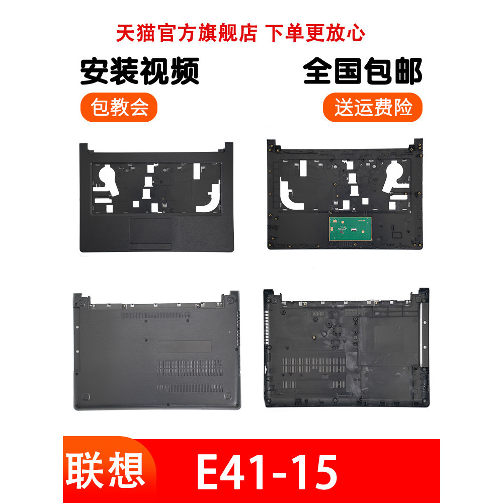 LENOVO LENOVO E41-15 20 25 E41-10 C Ốp Lưng D Bàn Phím Ốp Lưng Lòng Bàn Tay Còn Lại Đáy Ốp Lưng Lapt