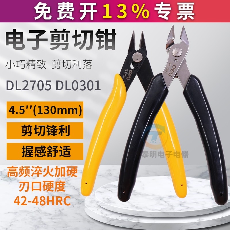 Deli Mini Vòi Phun Kìm Cắt Mô Hình Cáp Mạng Gundunda Nhỏ Điện Tử Cắt Lập Dị Dụng Cụ Kìm chéo Dao Mỏn