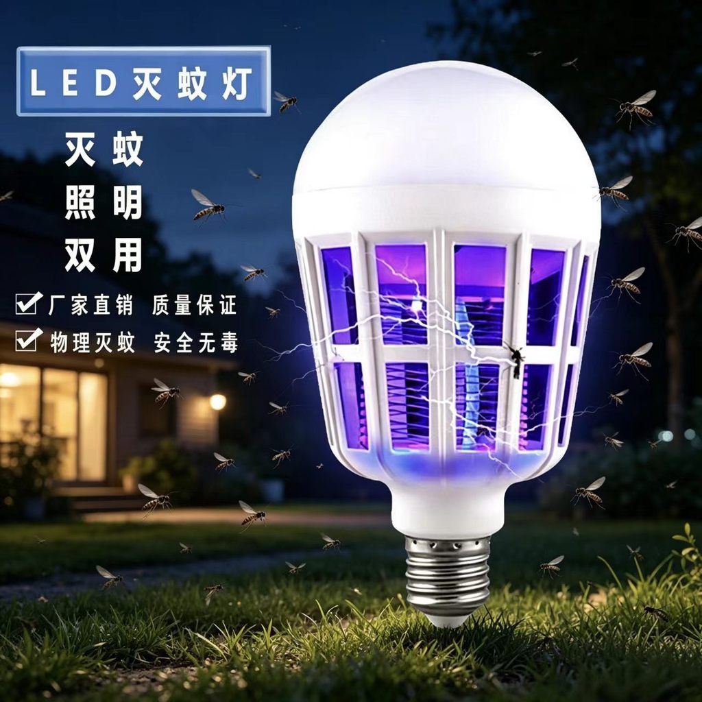 Đèn LED diệt muỗi đa năng E27 LED mosquit Yếm LED ❈ ❈ ❈ ✷ ❈ E27