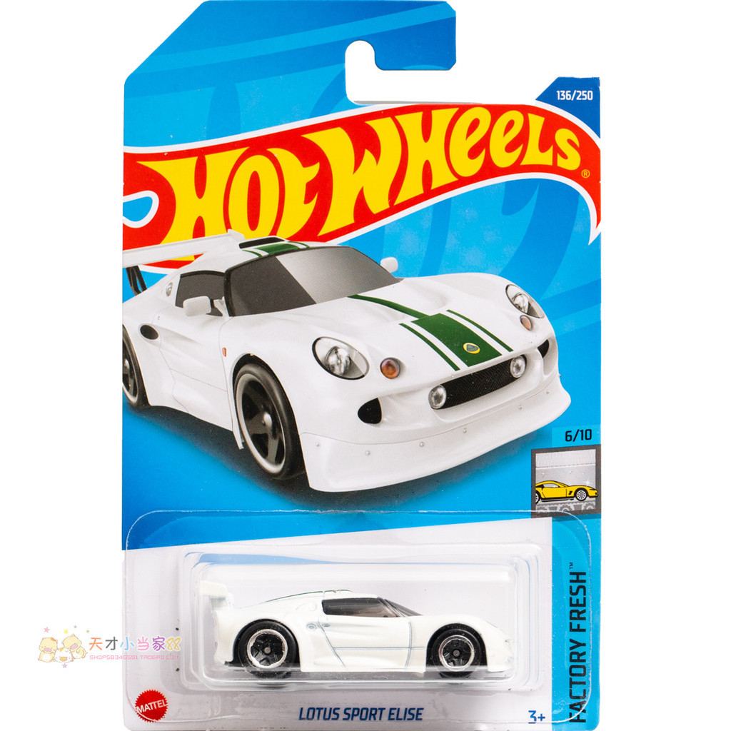 Không. 136 LOTUS SPORT ELISE LOTUS White Mattel Hot Wheels NHÀ MÁY F