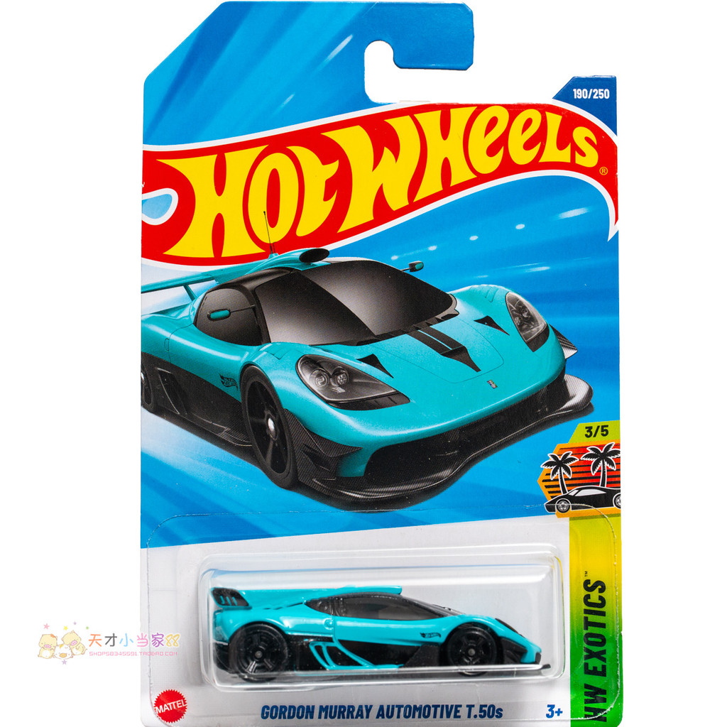 190 号 GORDON MURRAY T.50s