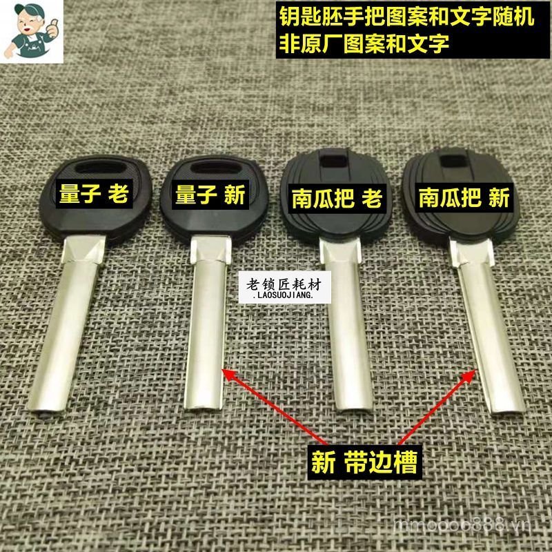 Sản phẩm mới LE201 Old Locksmith Keo thích hợp Baode Chìa khóa lượng tử phôi Chìa khóa phôi