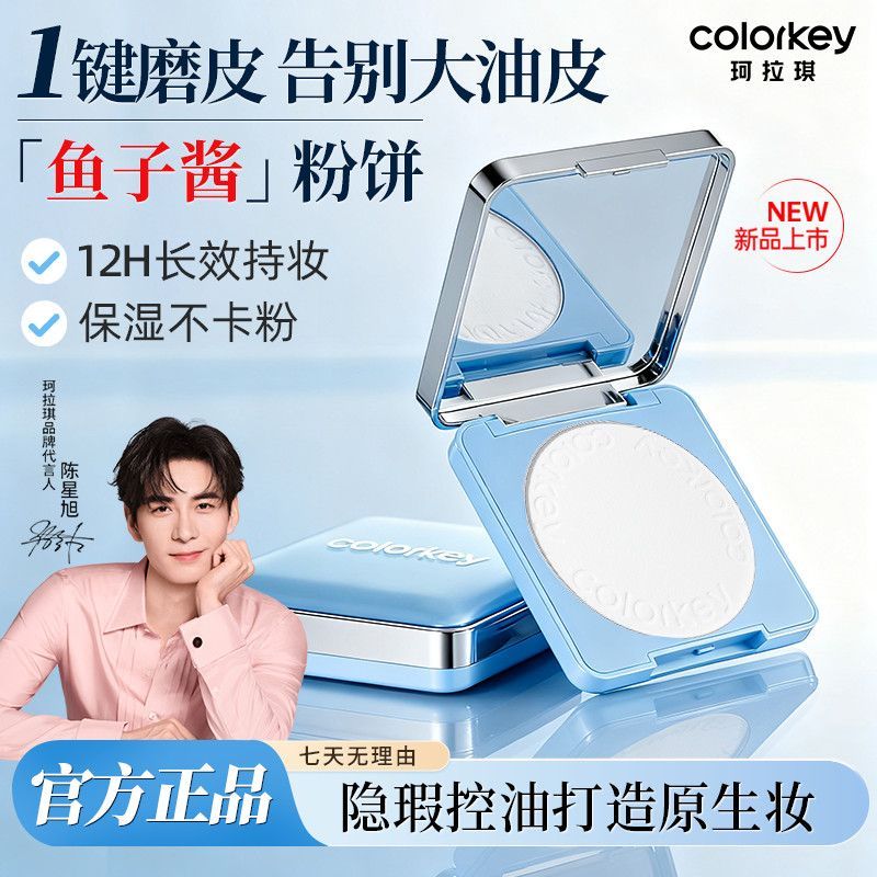 Colorkey Caviar Colorkey Caviar Pressed Powder Bột ép trắng lớn Bột mềm Mờ lỏng lẻo Thiết lập bột lỏ