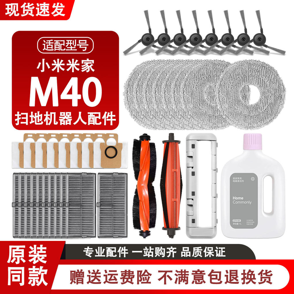 Qyfz Thích Ứng Với Xiaomi Mijia M40 Robot Quét Phụ Kiện Cây Lau Nhà Rag Túi Bụi Lọc Lọc Ống Bàn Chải