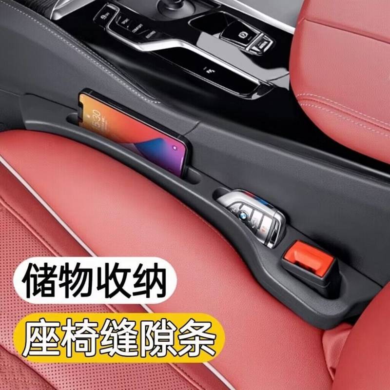Car Seat Gap Plug Strip Gap Filling Strip Leak-Proof Anti-Drop Storage Box Storage 6UK0