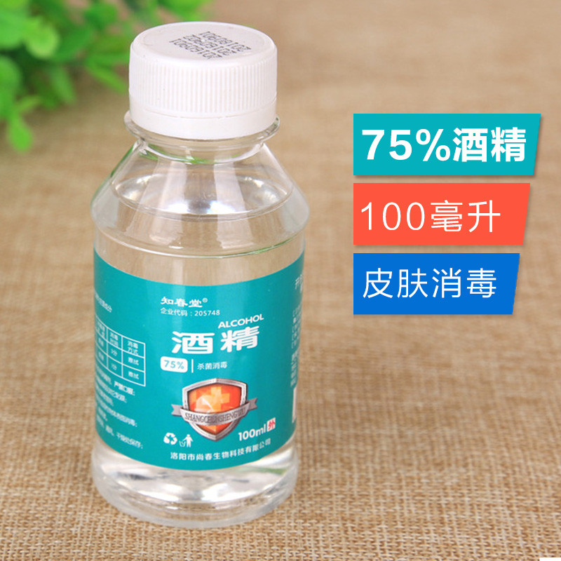 Khử Trùng Cồn 75% Bệnh Viện Chất Lỏng Rượu Làm Đẹp Làm Móng Tay Ethanol Làm Sạch Da Tại Nhà Thuốc Kh