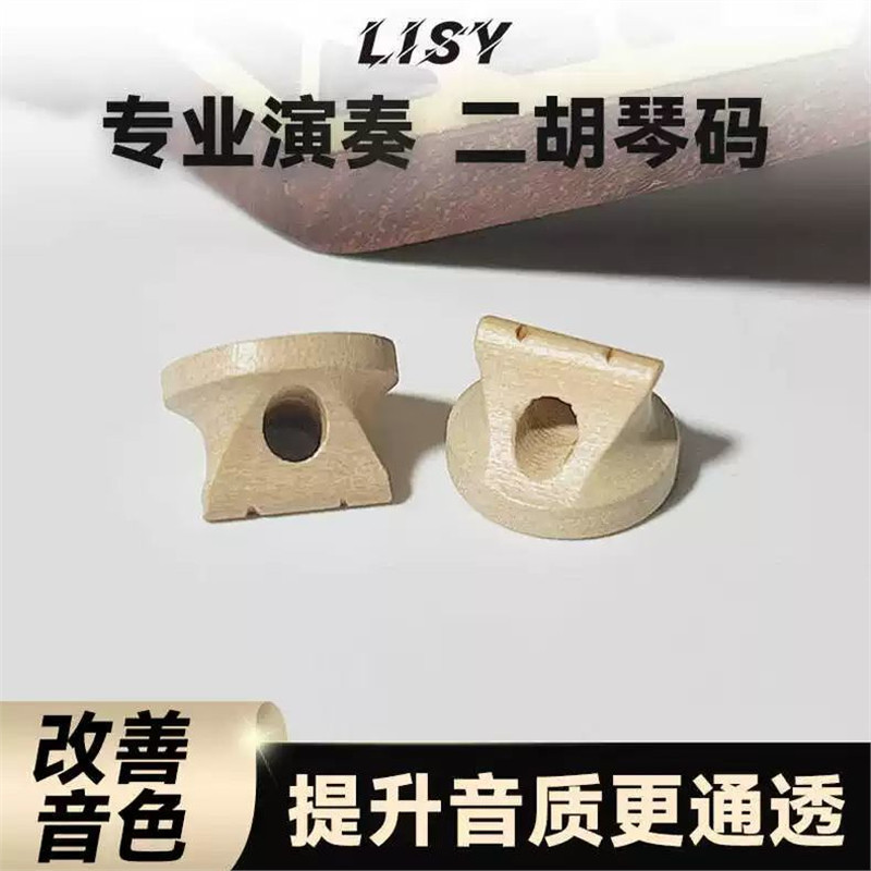 Mã Erhu Cao Cấp Trắng Phong Erhu Mã Huqin Mã Màu Chính Trắng Erhu Mã Chuyên Nghiệp Phụ Kiện Nhạc Cụ
