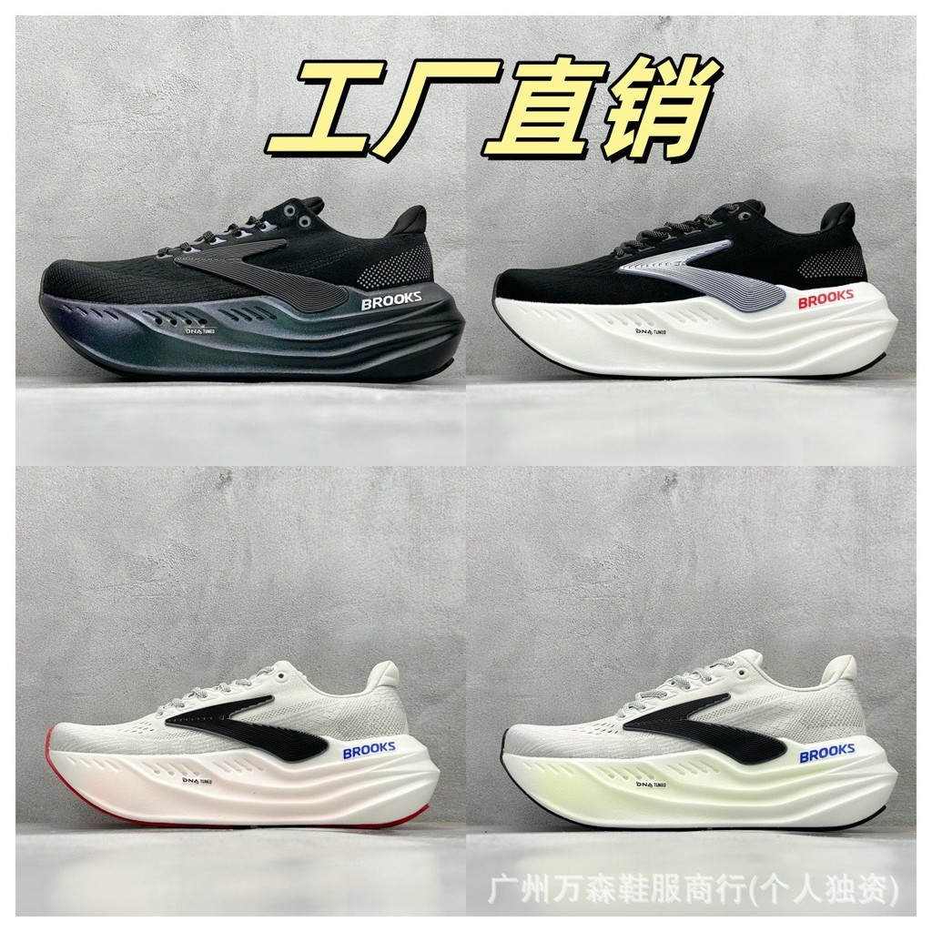Putian Brooks Glycerin Max Super Glycerin Đệm Giày Chạy Bộ Marathon