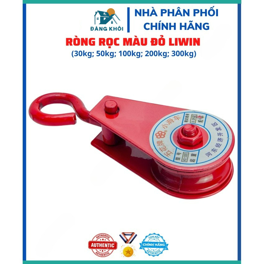Ròng rọc màu đỏ LIWIN [Hàng chính hãng]