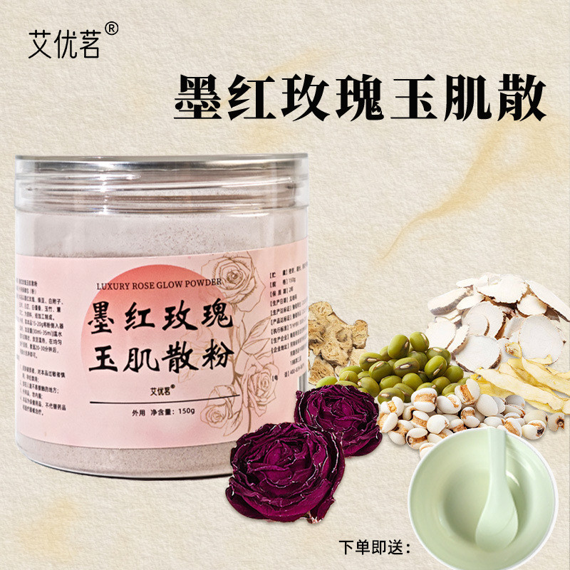 Smear Style Master Yuji Yurong San Ni Red Rose Mask Powder Daigou Soft Mask Powder Khuyến nghị Loose