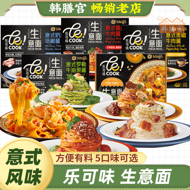 Bit Pavilion Business Noodles Cà Chua Bò Đen Tiêu Pasta Ướt Ăn Sáng Thực Phẩm Ăn Liền Basil Bơ Cream