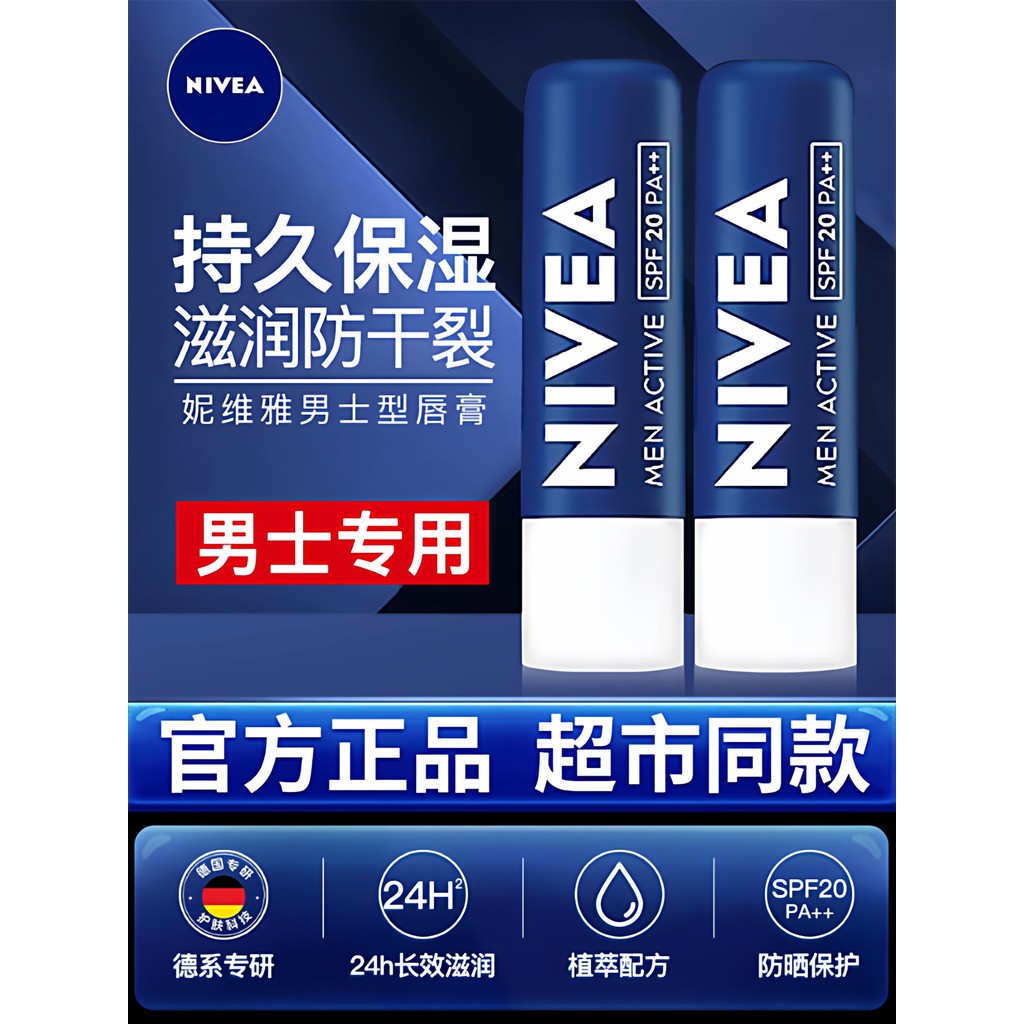 Son Môi Nivea Nam Đặc Biệt Dưỡng Ẩm Dưỡng Ẩm Dưỡng Ẩm Chống Khô Nam Học Sinh Không Dưỡng Môi Son Dưỡ