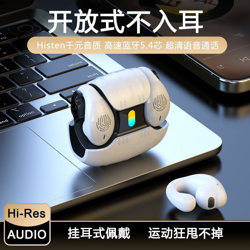2025新款耳机不入耳式骨传导耳机开放式耳夹运动外卖Earphone non-in-ear bone conduction earphones open ear20251211