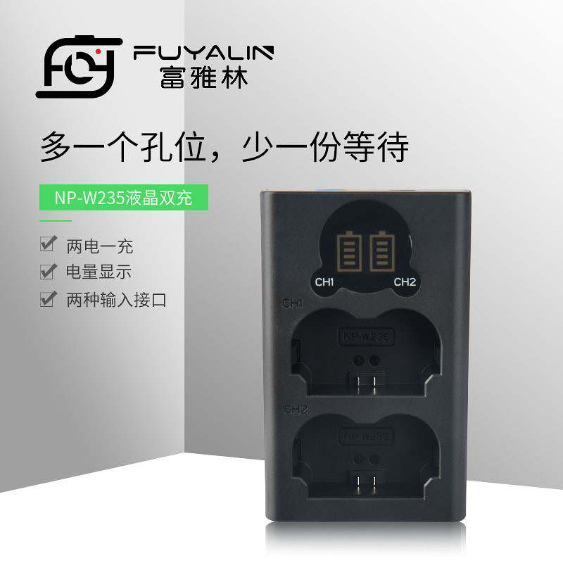 Bộ sạc pin FUYALIN NP-W235 Sạc kép Thích hợp cho pin NP-W235 Fuji xt4 Thích hợp