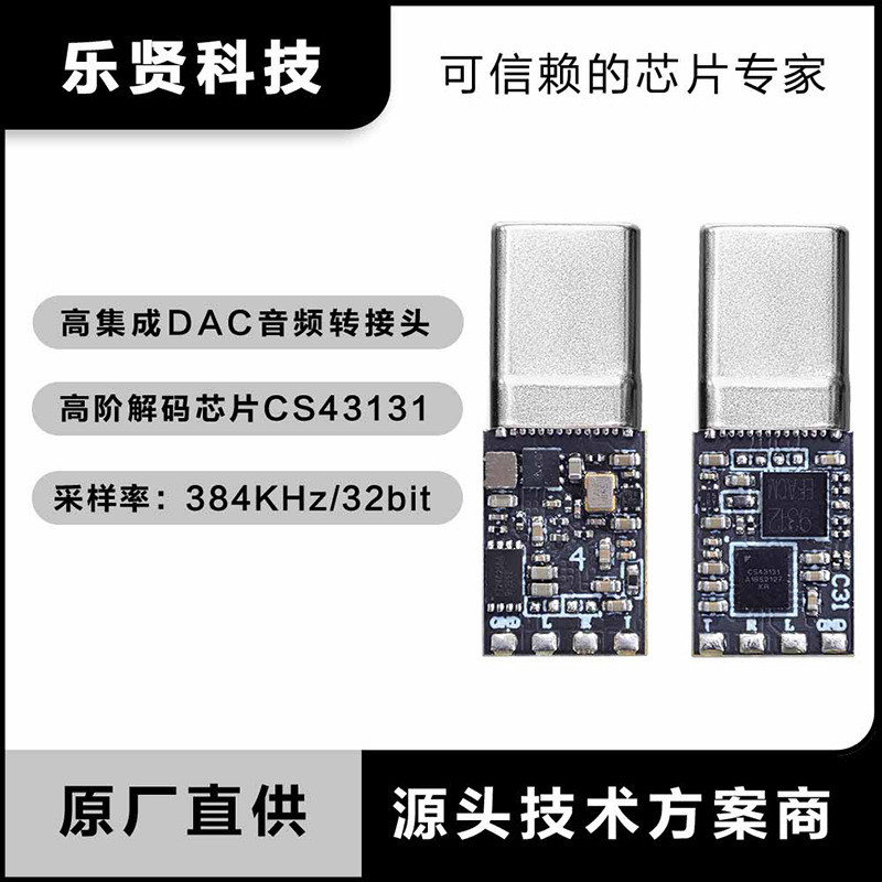 C CS4311 Chip giải mã DAC cao cấp Bộ chuyển đổi âm thanh kỹ thuật số USB C 384KHz / 32bit