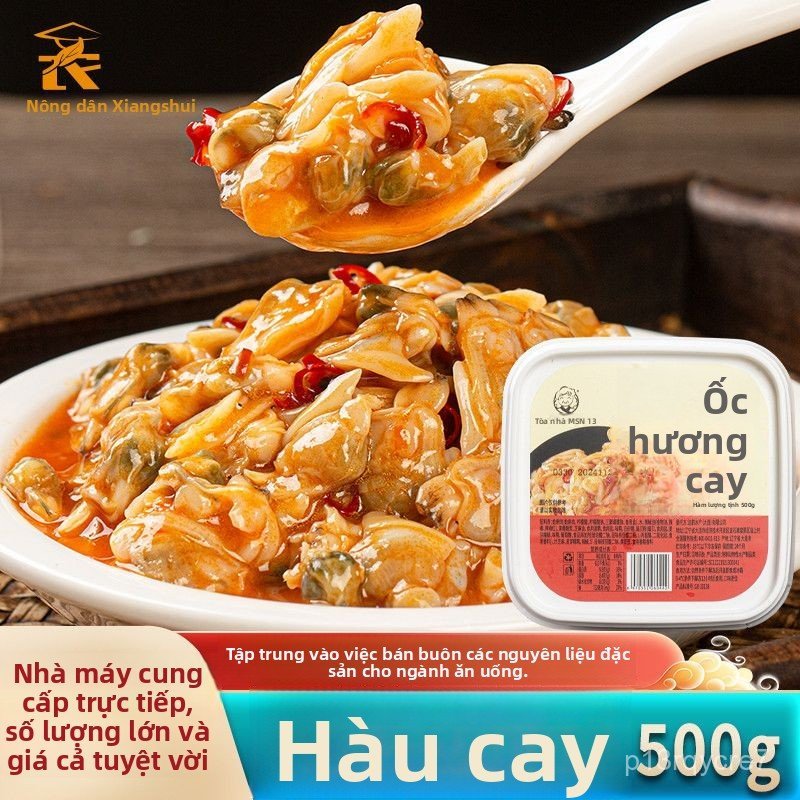 Thịt ngao cay tê 500g kiểu Nhật hải sản ngao hoa ăn liền sỉ lẻ nhà hàng nguyên liệu nấu ăn thơm ngon