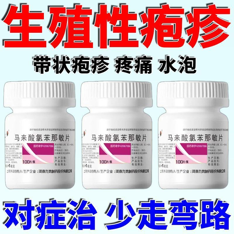 Se Malaysia Clo Benzenate Viên 4mg * 100 Viên / Chai Nhiễm Virus Nam Nữ Sinh Học Herpes Với Herpes P