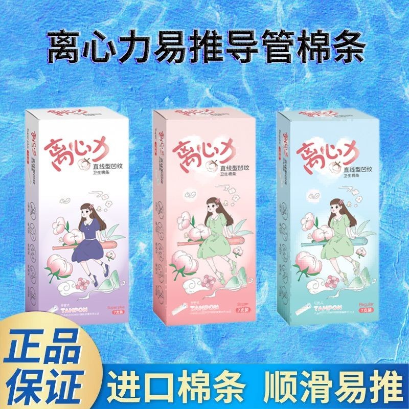 Ống thông Loại Tampon Tích hợp Tampon Kinh nguyệt Tampon Sliver Bơi Dì Tampon Dì Bơi Dụng cụ tiện dụ