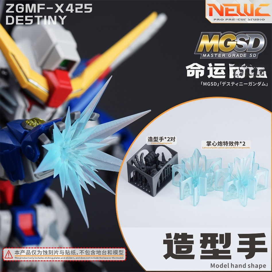 NewC MGSD Destiny Styling Hand Effect Parts Chi tiết Nâng cấp các bộ phận (Không bao gồm bộ dụng cụ)