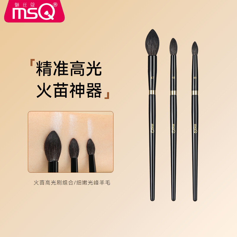 MSQ / MSQ Piano Master No. 47 Ngọn Lửa Nổi Bật Bàn Chải Phấn Mắt Cọ Mờ Lớn Vừa Nhỏ Cọ Trang Điểm Len