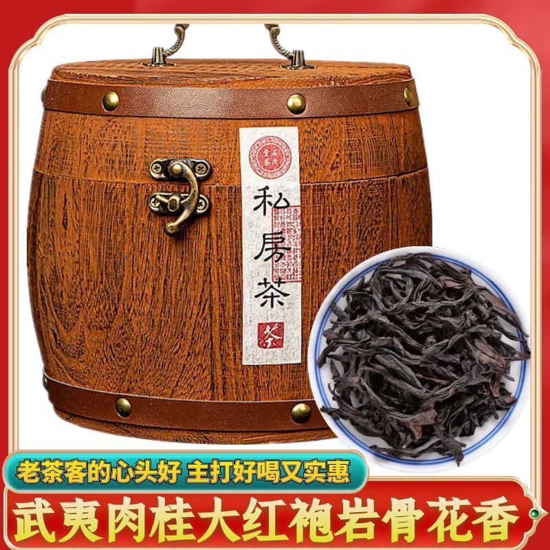 20251215Trà Wuyishan Dahongpao đích thực, Trà Oolong hương Luzhou, Thùng gỗ số lượng lớn, hộp, phải 