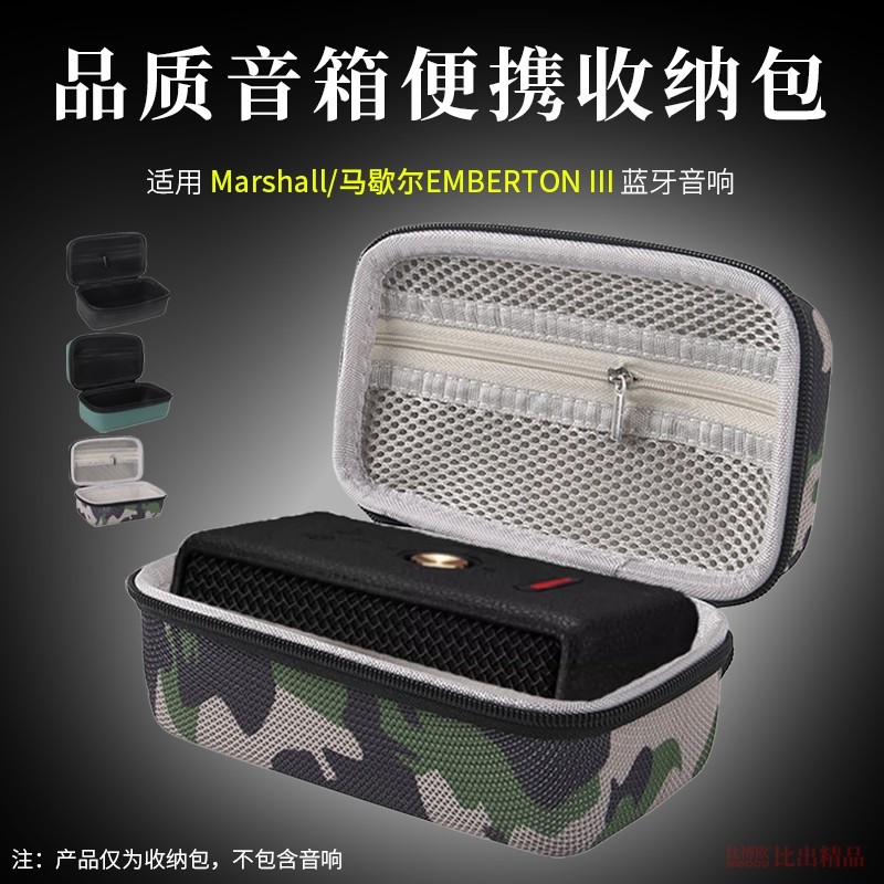Thích hợp cho túi lưu trữ loa Marshall Marshall BERTON III emberton3 Hộp lưu trữ âm thanh
