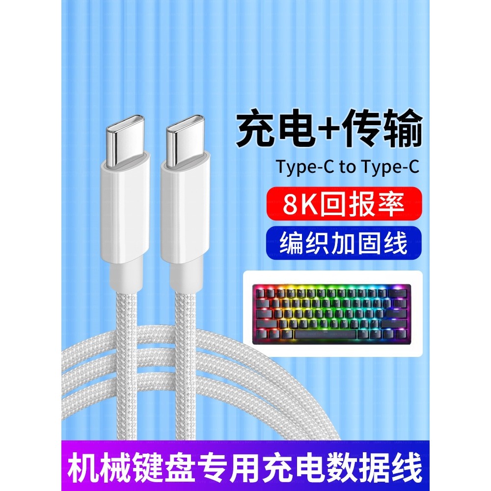 Thích hợp cho DrunkDeer DrunkDeer A75Pro Kết nối bàn phím trục từ tính Máy tính Cáp dữ liệu USB G60 