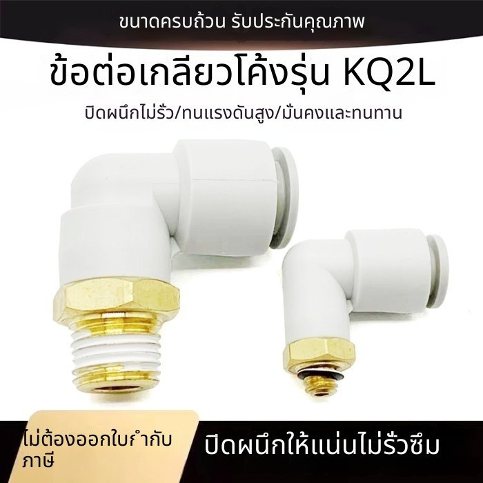 2CX9 SMC Type PL Đầu nối nhanh khuỷu tay ren ngoài KQ2L04 / 068 / 10 / 12-M5A / 01 / 2 / 3 / 4S
