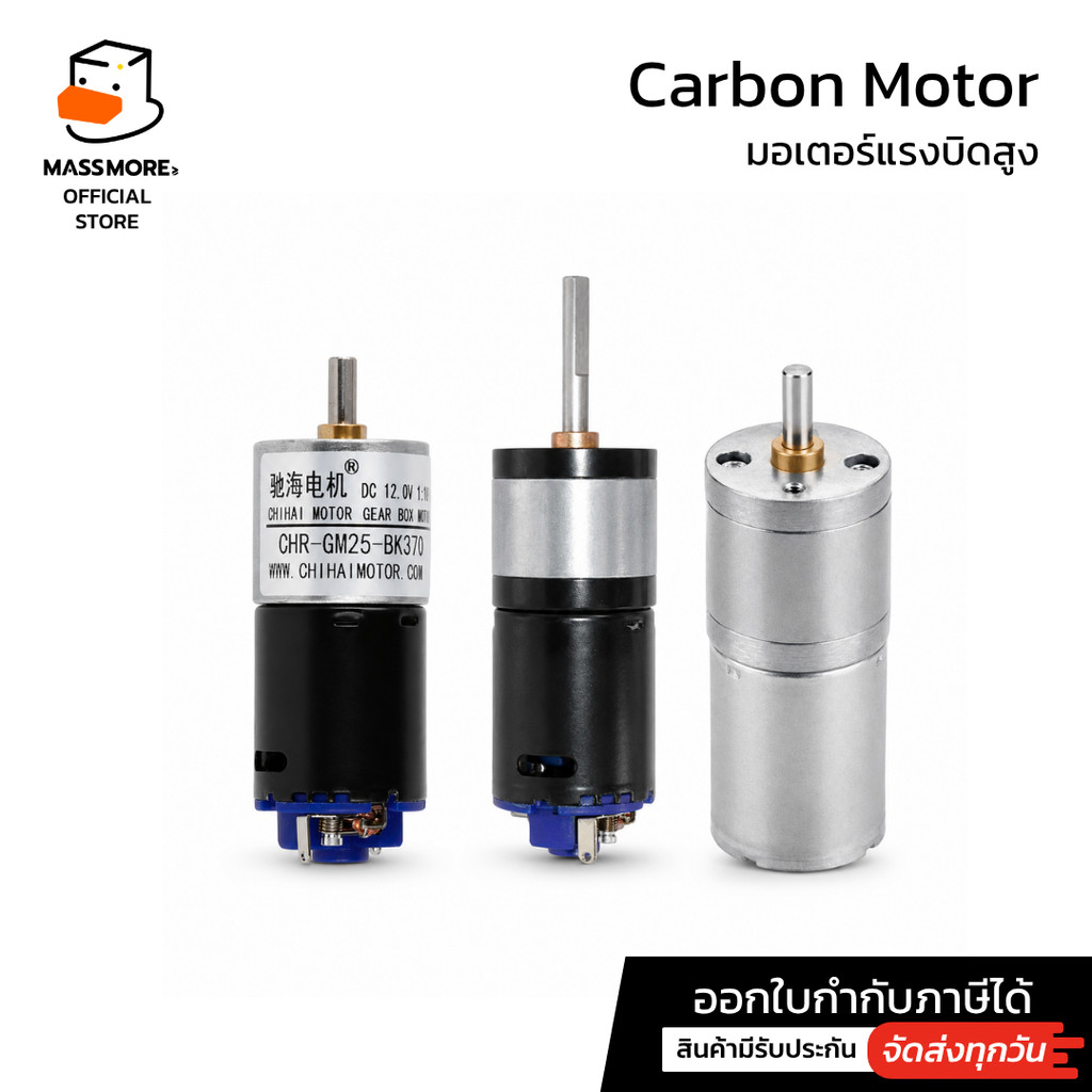 Tốc độ động cơ mô-men xoắn cao 117RPM 4545RPM JGA25-370 25GA-370 GM25 Carbon Brush CarbonMotor