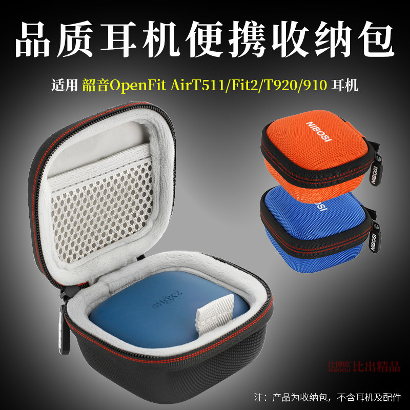 Thích hợp cho Túi đựng tai nghe Shaoyin OpenFit AirT511 OpenFit 2 T920 / T910