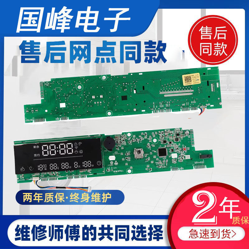 0021800111Máy giặt trống AHBX Bo mạch chủ máy tính G80728HBX12G / G70728BX12G