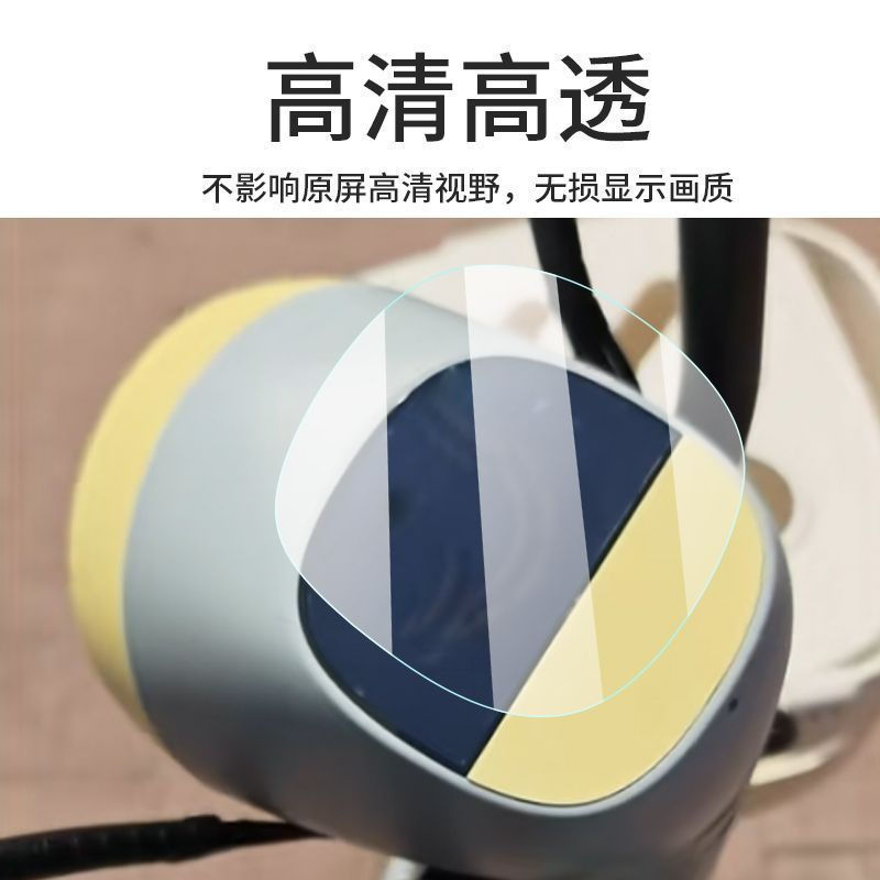 TQ~Suitable for Tailg Big Fruit LCD instrument film, Tailg electric vehicle screen protector, Big Fr