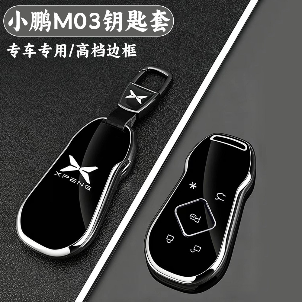 Xiaopeng M03 Chìa Khóa 26 Phong Cách Mới Xiaopeng mona m03 Xe Chuyên Dụng Cao Cấp Khóa Bảo Vệ Vỏ Túi