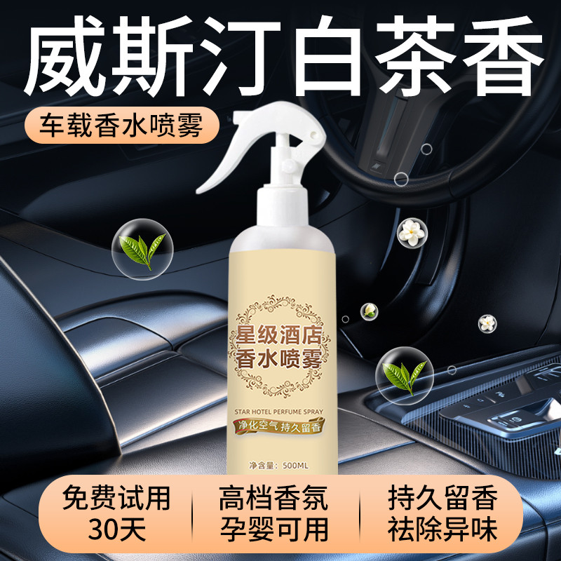 Car Westine White Tea Hotel Fragrance 2025 Phong Cách Mới Hương Thơm Nhẹ Lâu Dài Trong Ô Tô Làm Mát 