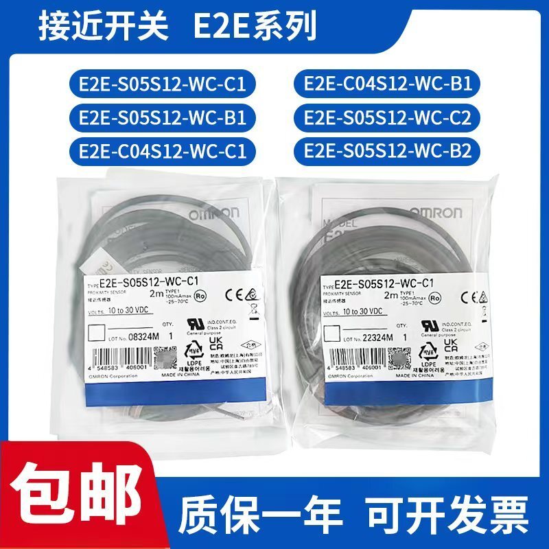 Công tắc tiệm cận nhỏ Omron E2E-S05S12-WC-C1 C04S12-WC-C1 X1C1 CR8C1