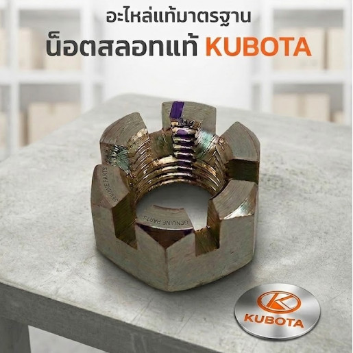 Khóa Đai Ốc Notch Chính Hãng Kubota Lô TC403-62750 Cho L3008 L3208 L3218 Trục Bánh Xe Có Rãnh